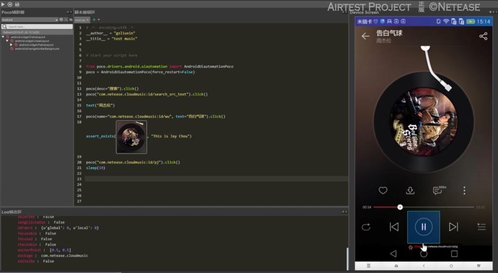 Airtest