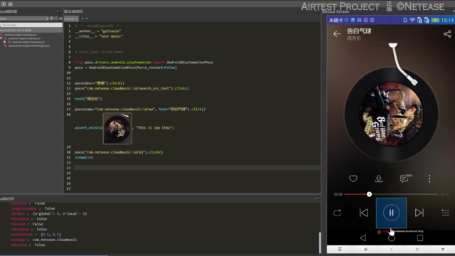 Airtest
